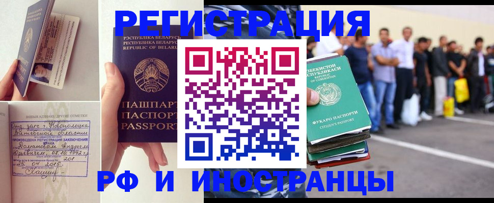 миграционный учет в Ряжске