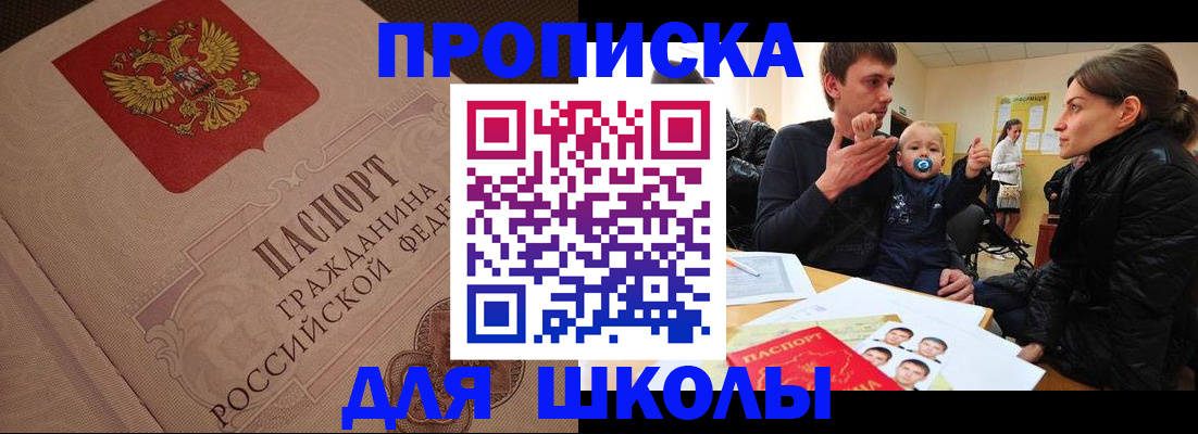 временная регистрация для всех в Ряжске