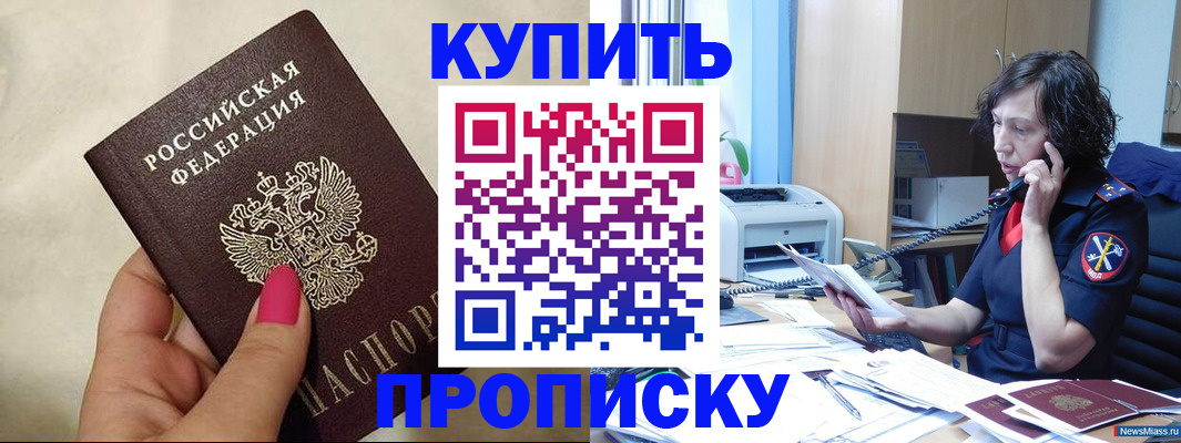 прописка поиск в Ряжске